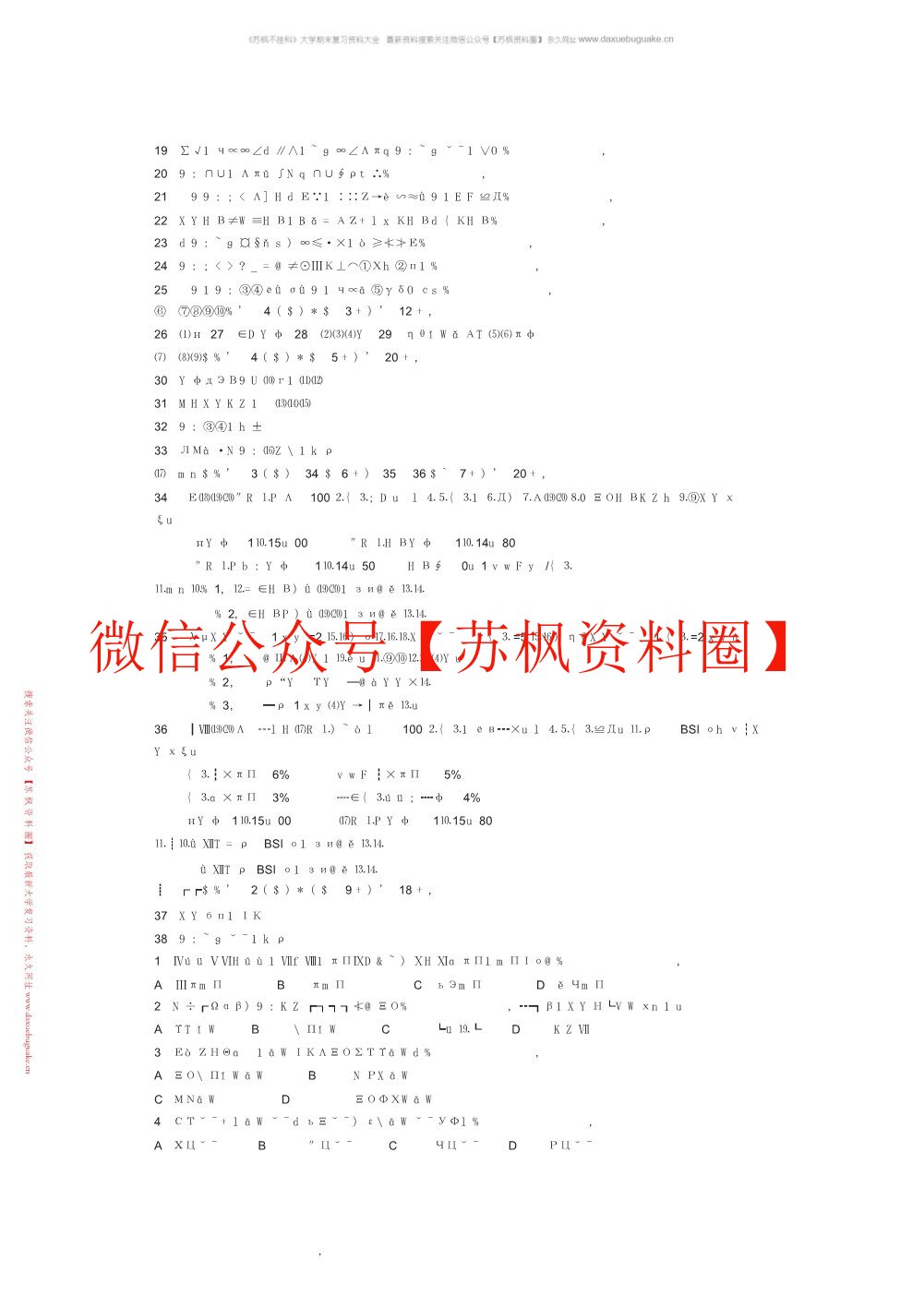 国际金融